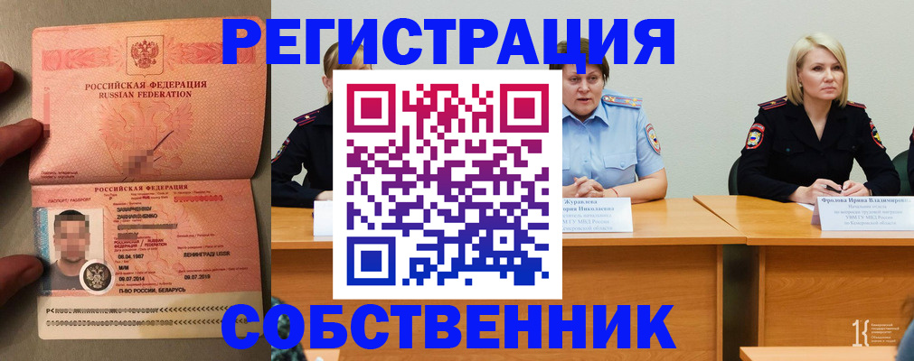 пропишу в квартире в Избербаше