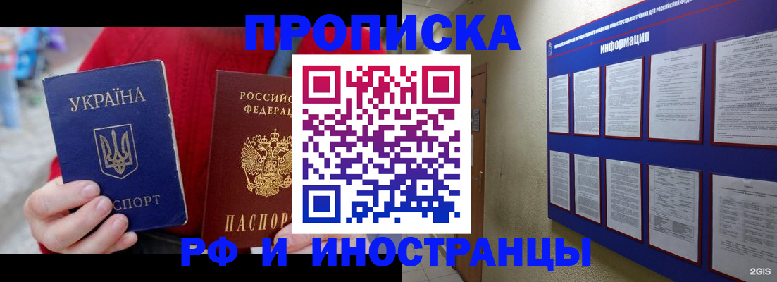 временная регистрация гарантия в Избербаше