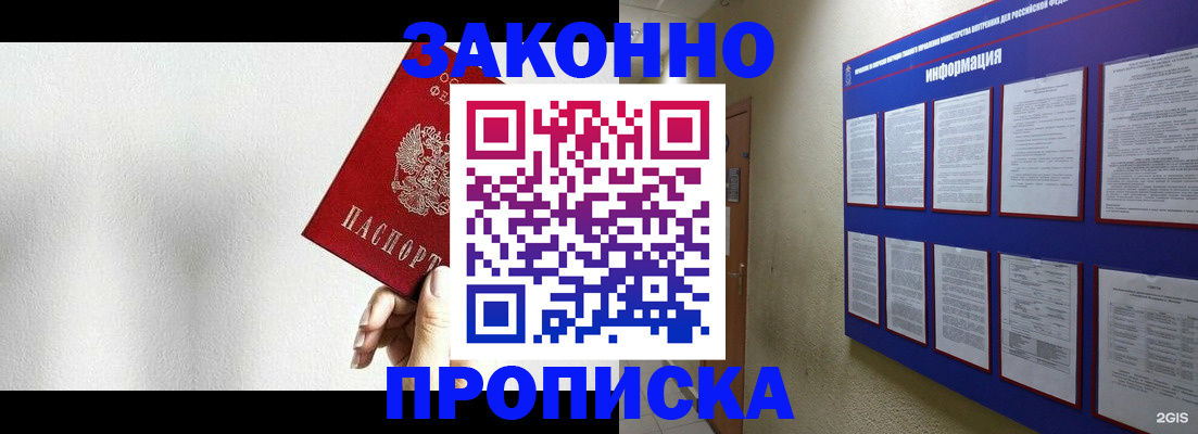 прописка ребенка в Избербаше