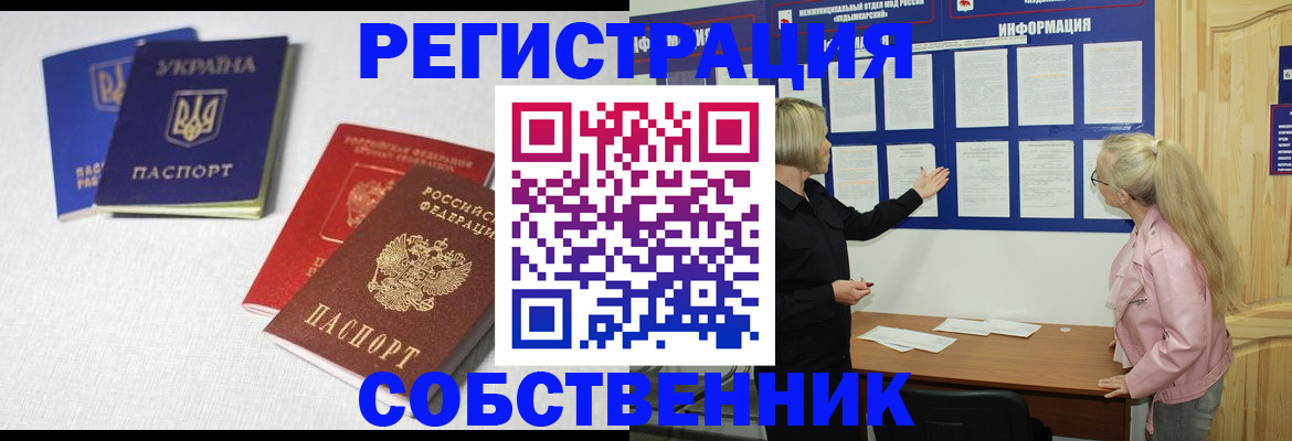 временная регистрация в Избербаше